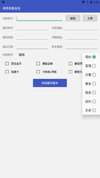 天启深圳直充截图1