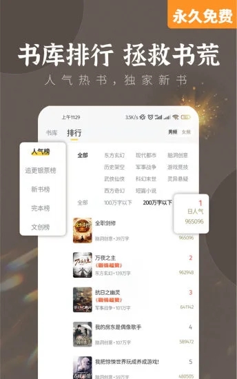 塔读小说免费版截图3