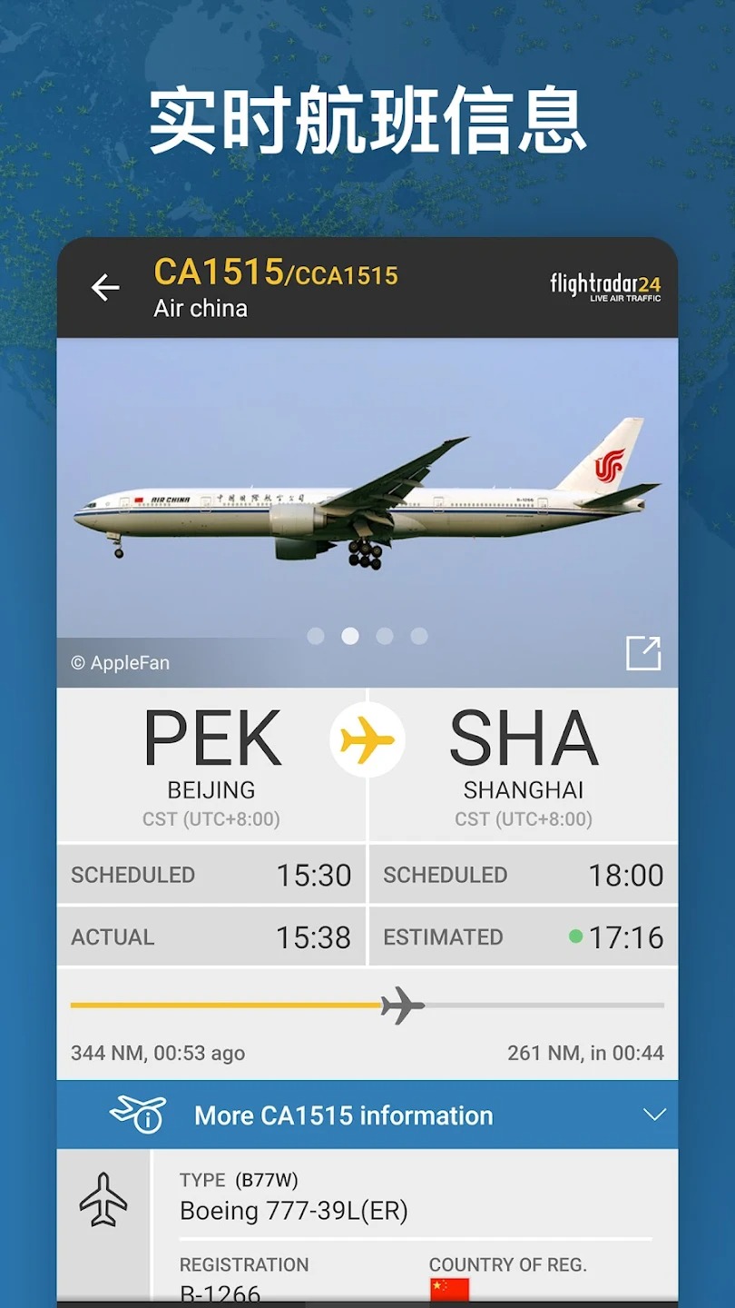 flightradar24中国版网页版0