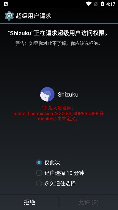 shizuku下载0