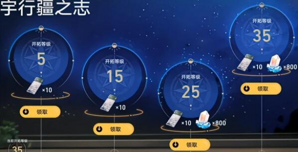 崩坏星穹铁道怎么刷初始