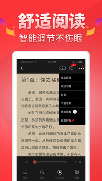 红薯阅读截图5