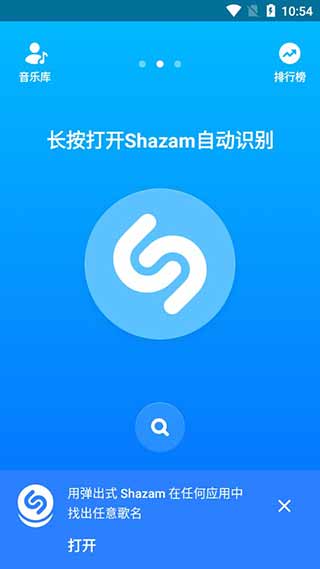 音乐雷达付费专业版截图4