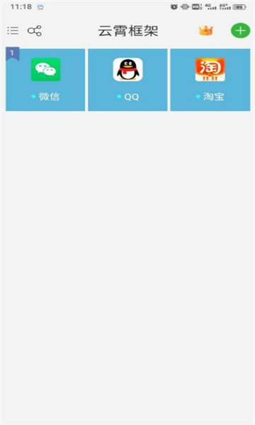 云霄辅助器至尊版框架0