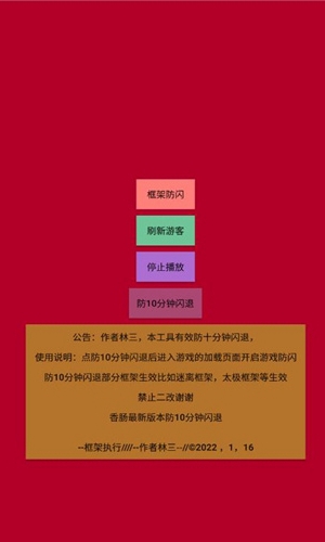 香肠派对浣熊截图1