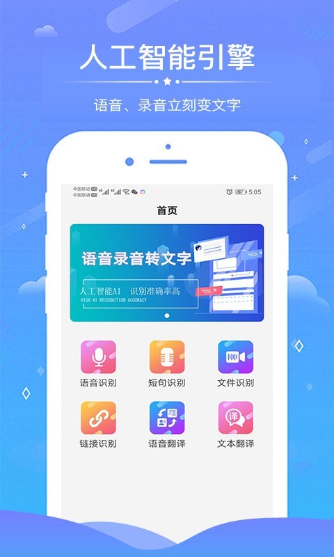 录音转文字截图1