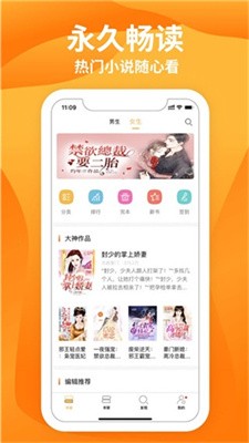 星阅读截图3