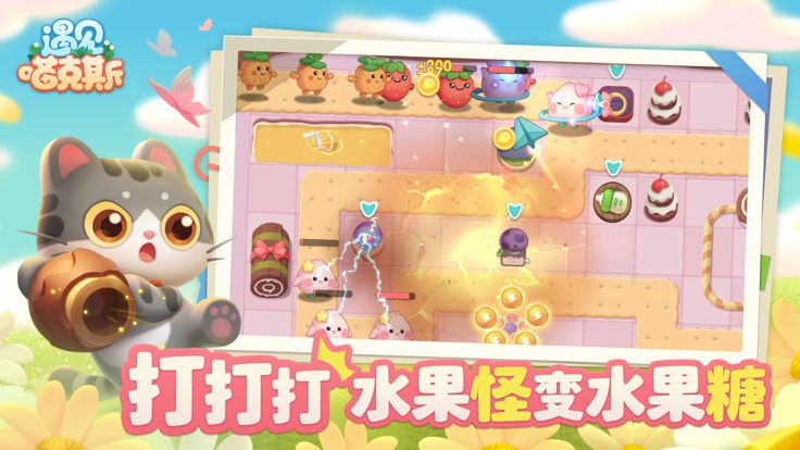 遇见喵克斯兑换码2023最新如何获得-礼包码有效合集