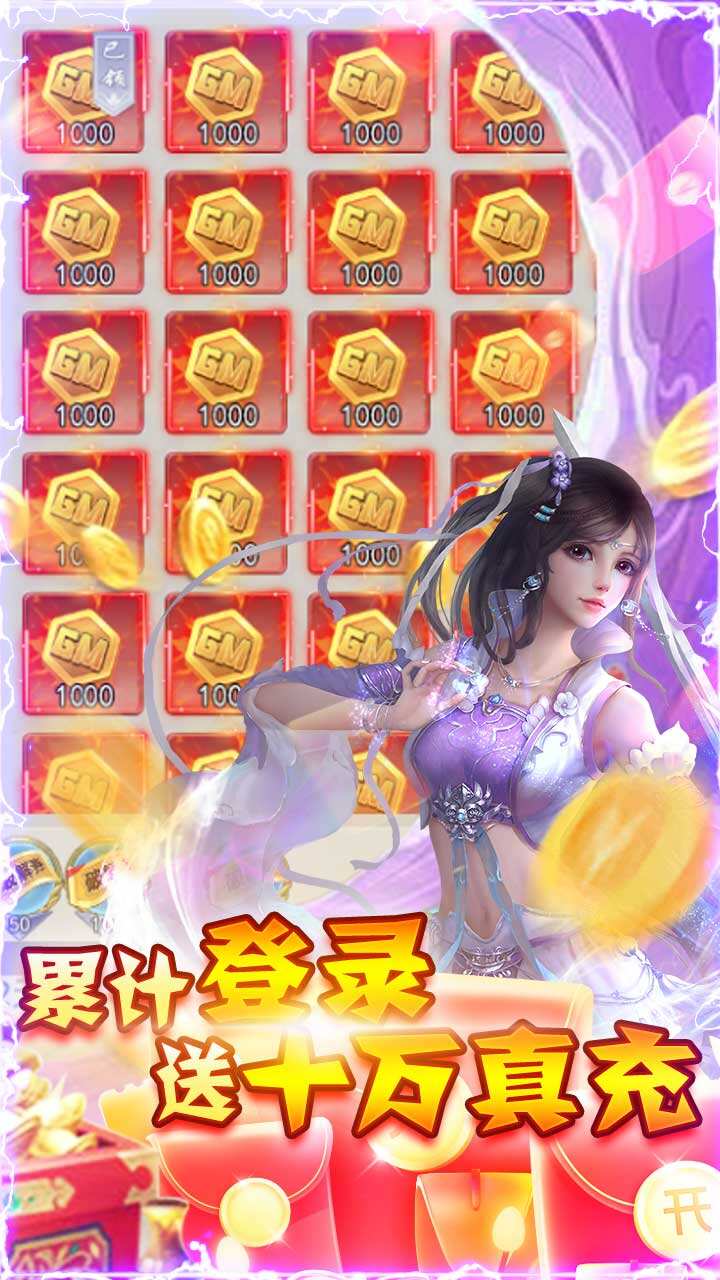 剑勤四海截图4