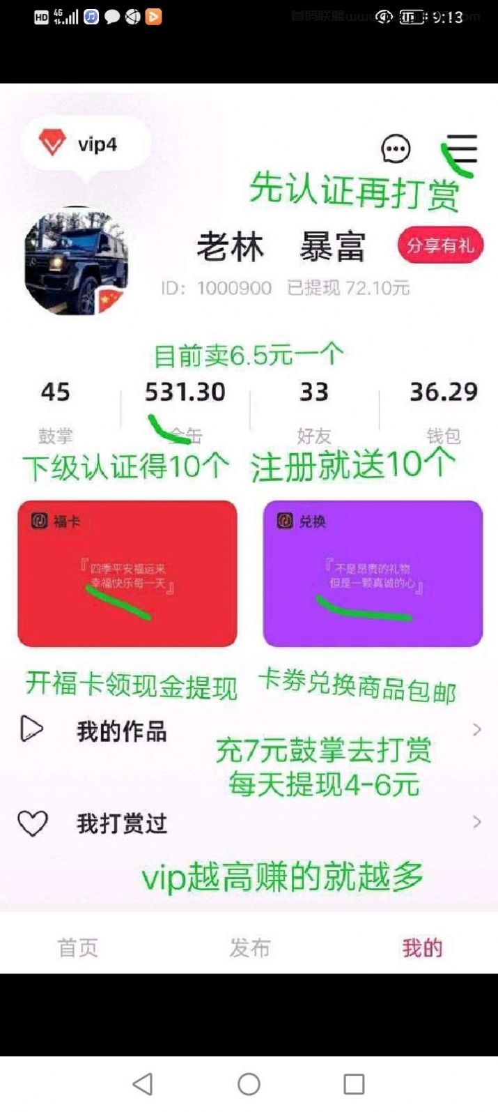 趣你短视频截图3