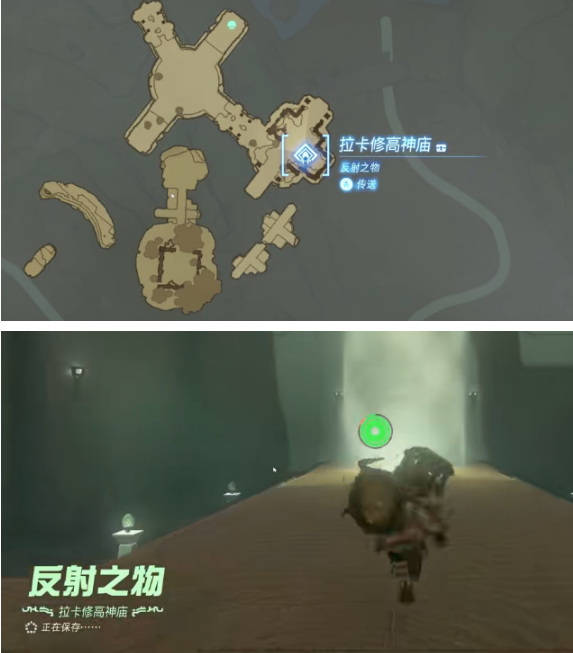 塞尔达传说王国之泪拉卡修高神庙怎么过