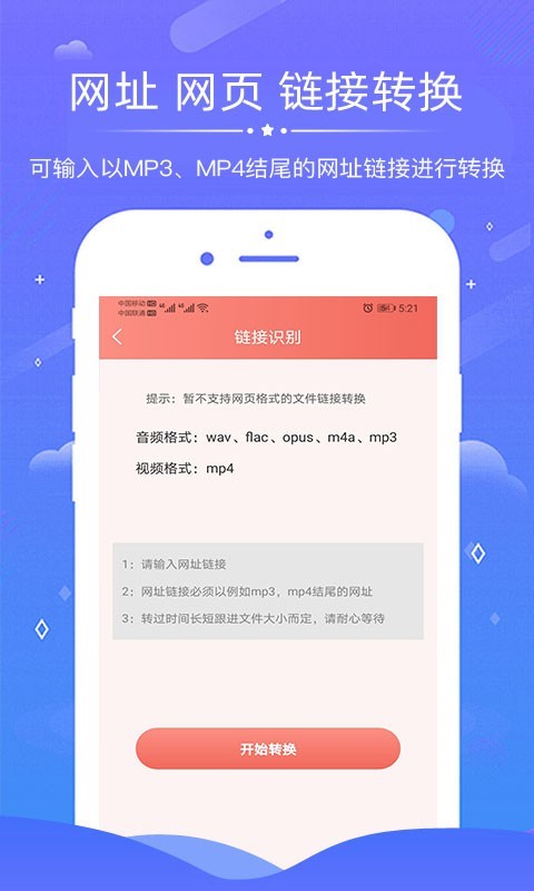 录音转文字截图5