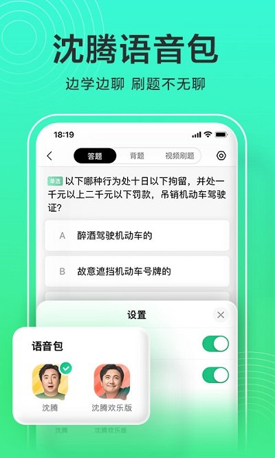 驾校一点通截图3