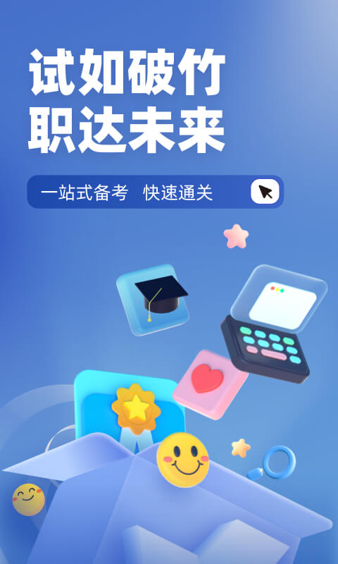 电梯操作员考试题库app截图1