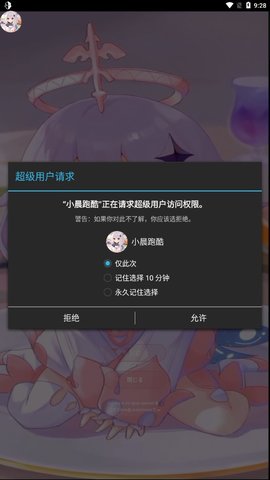 小晨跑酷脚本截图2