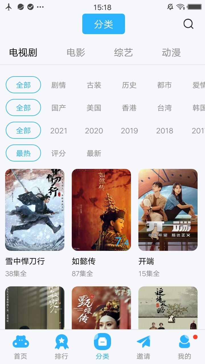 五八影视截图5