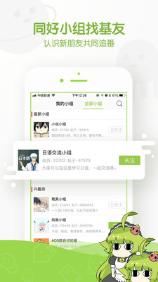 追追漫画破解版截图4