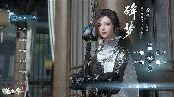 逆水寒手游内功怎么搭配_逆水寒手游内功攻略详情