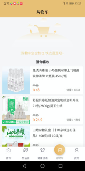 首都优选截图1