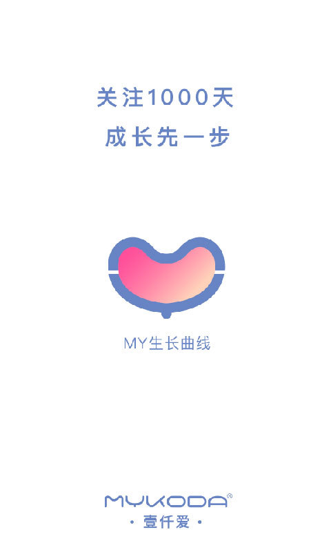 MY生长曲线0