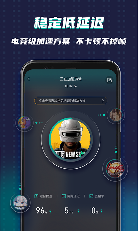 ourplay6.2.4版本截图3