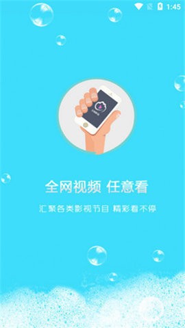 云端影视截图3