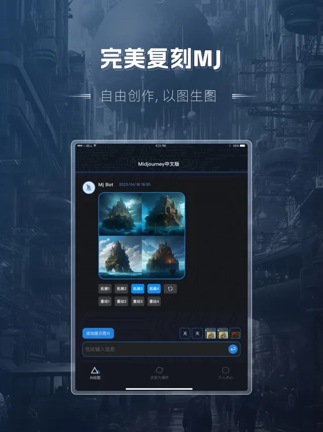 midjourney截图2