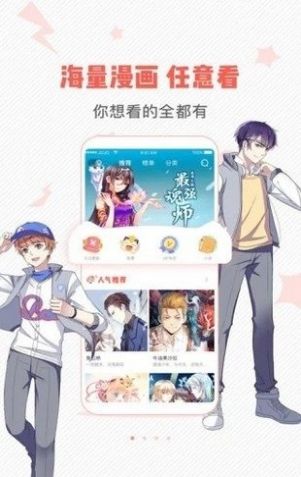 虫虫漫画免费下拉式分享版app下载4