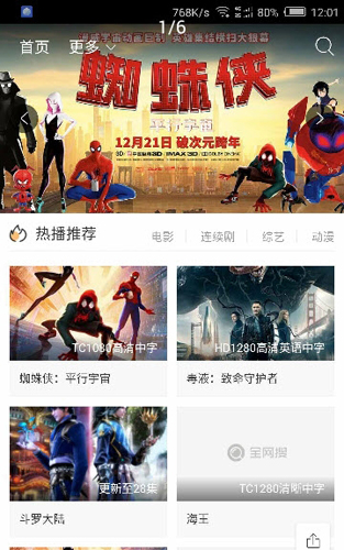 西西影院分享版截图2