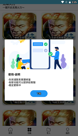 王者小盒子截图1