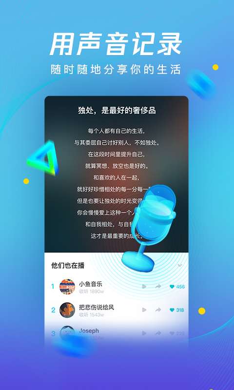 海豚智音截图4