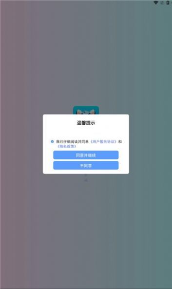 思梦语音截图1