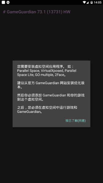 gg美化包免root截图2