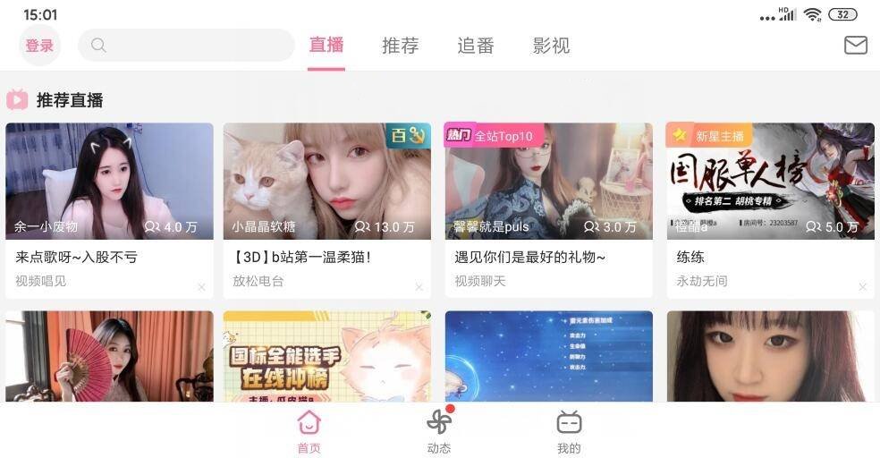 哔哩哔哩HD版分享纯净版apk0