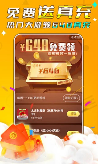 游小福3.0版本1