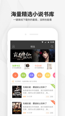 阅读王app1