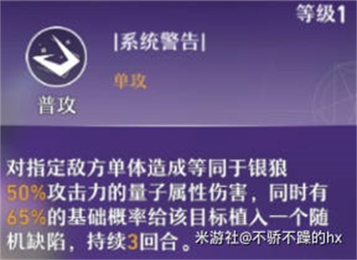 崩坏星穹铁道银狼技能是什么