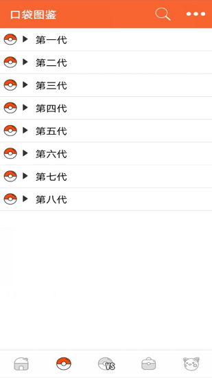 Pokemon朱紫图鉴截图1