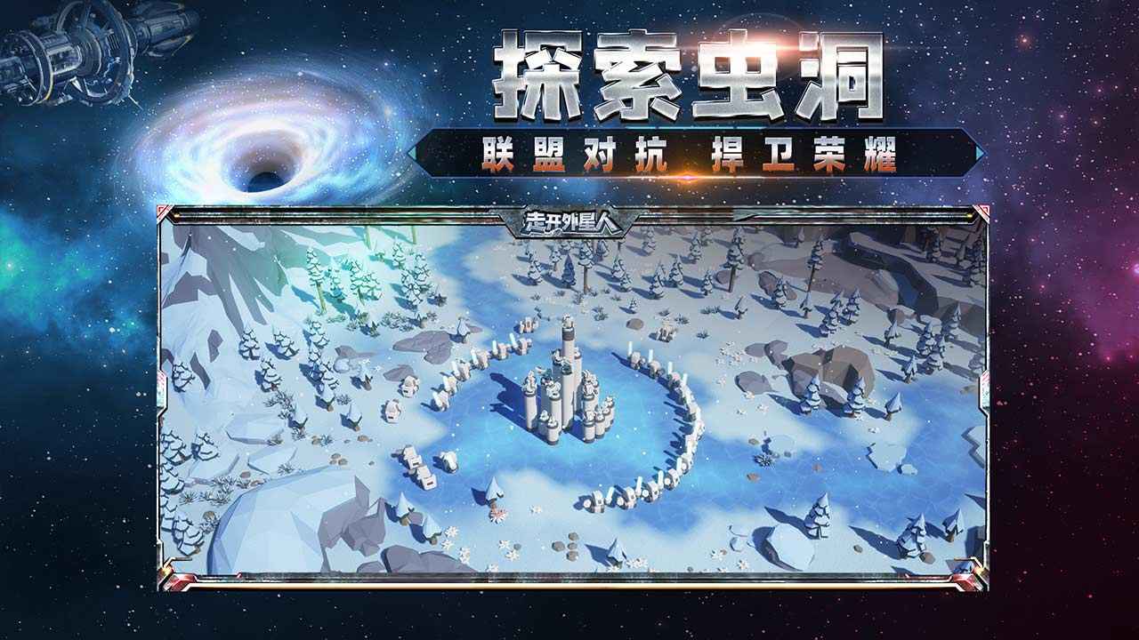 走开外星人分享版截图1