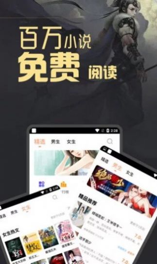 搜书吧App下载2