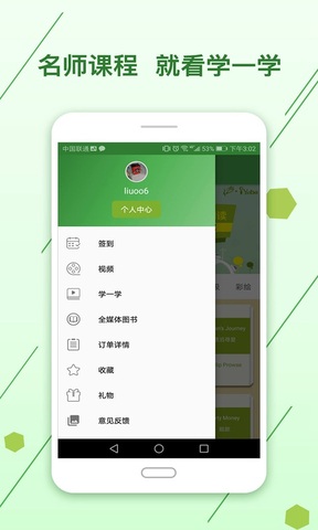 剑桥英语小说馆截图2