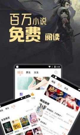 闪爵小说分享版截图3