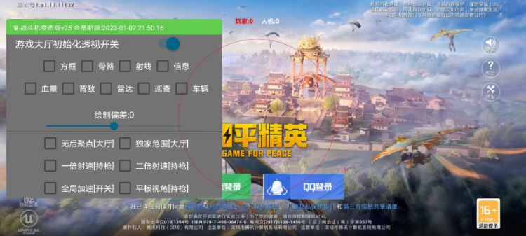 战斗机直装v23卡密免费免root版1