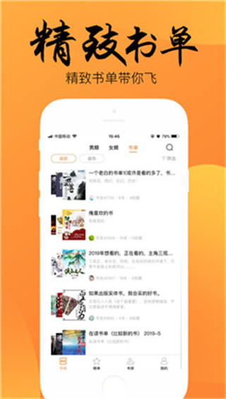 韵叶小说截图1