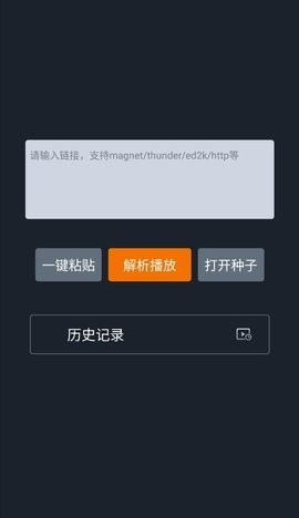 黑科云播手机端apk1