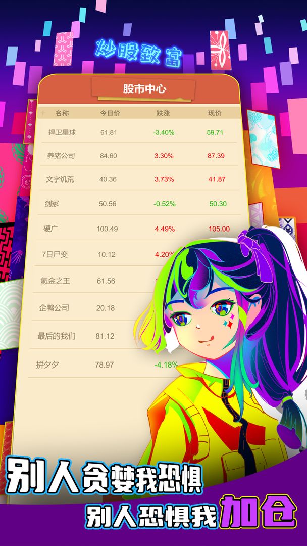 氪金之王分享版截图5