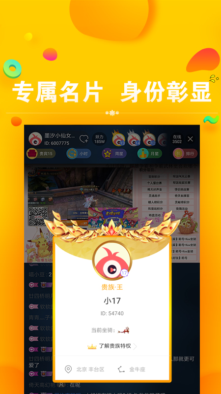 艺气山截图4