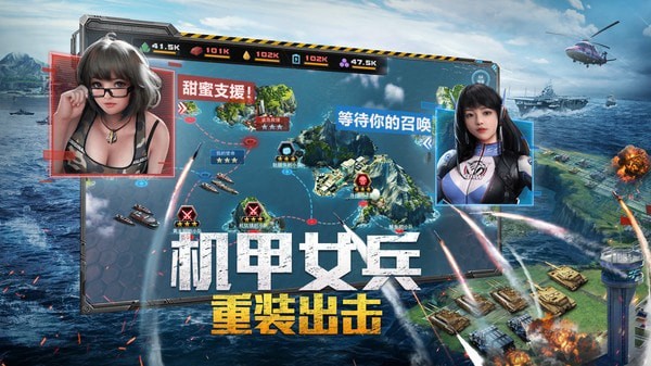 我的使命无限金币版截图1