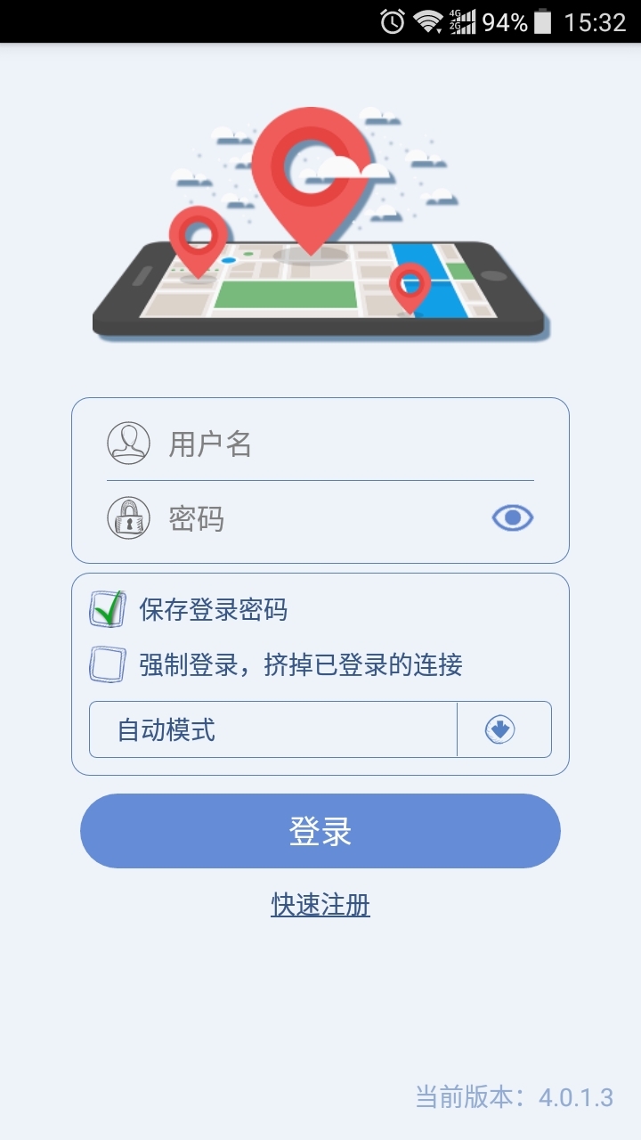 IP精灵截图1