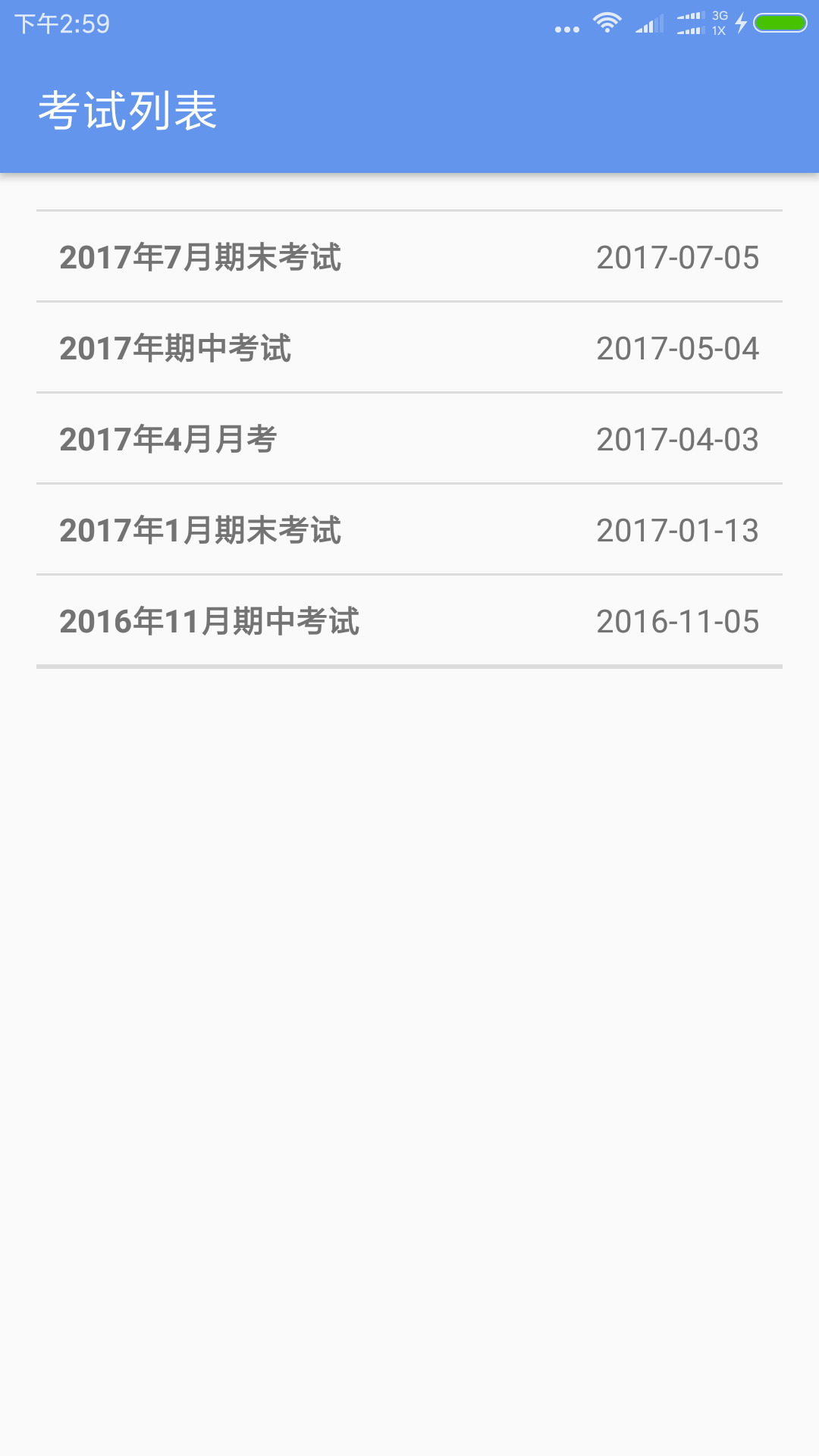 答卷网阅卷截图1